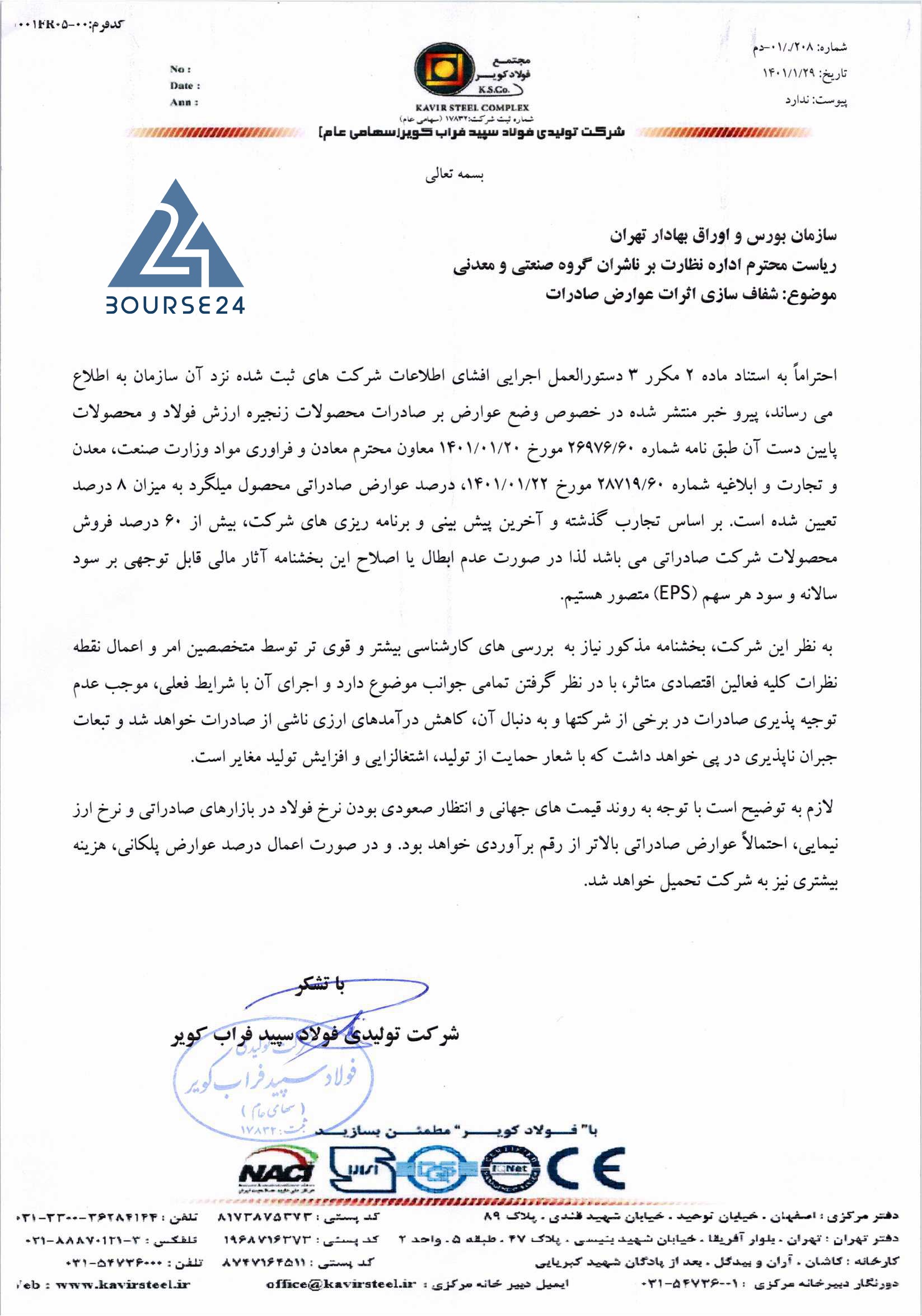 کویر