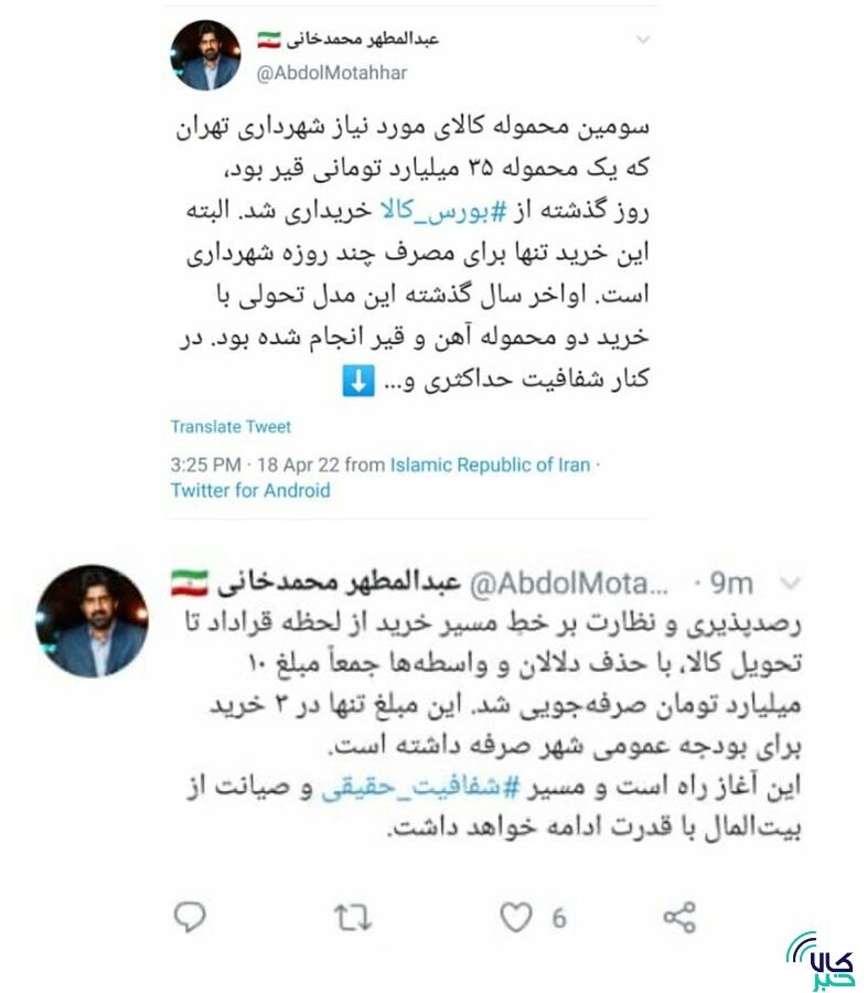 بورس کالا