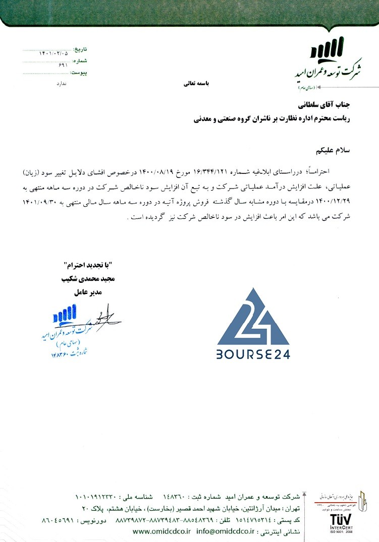ثامید