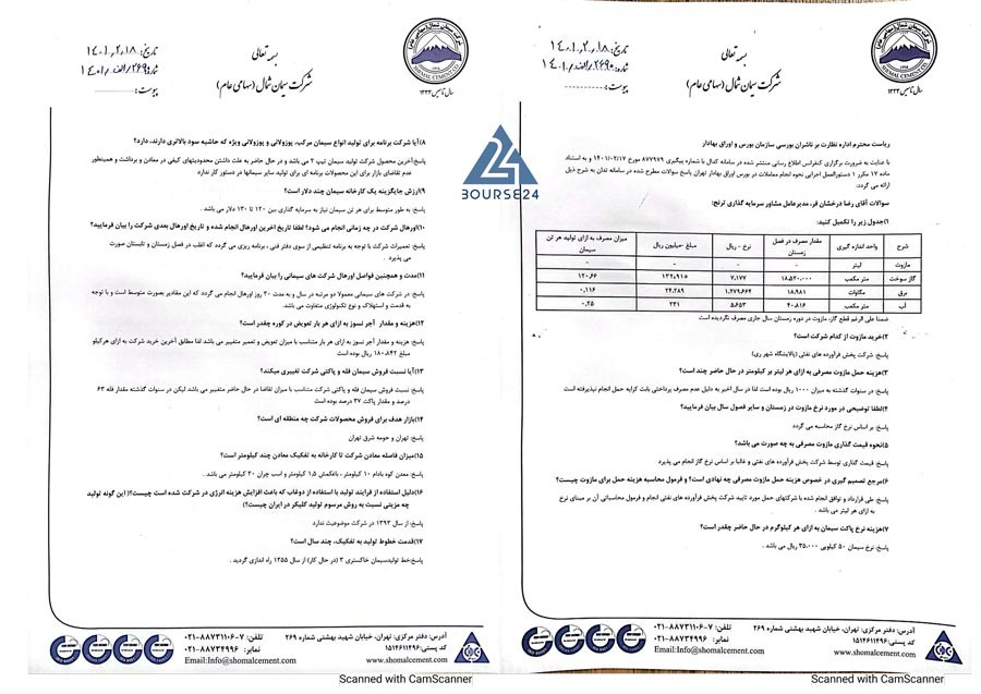 سشمال