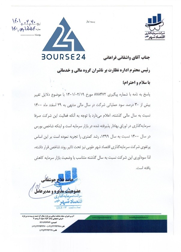 وطوبی