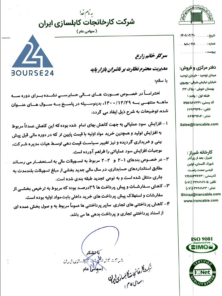 بایکا