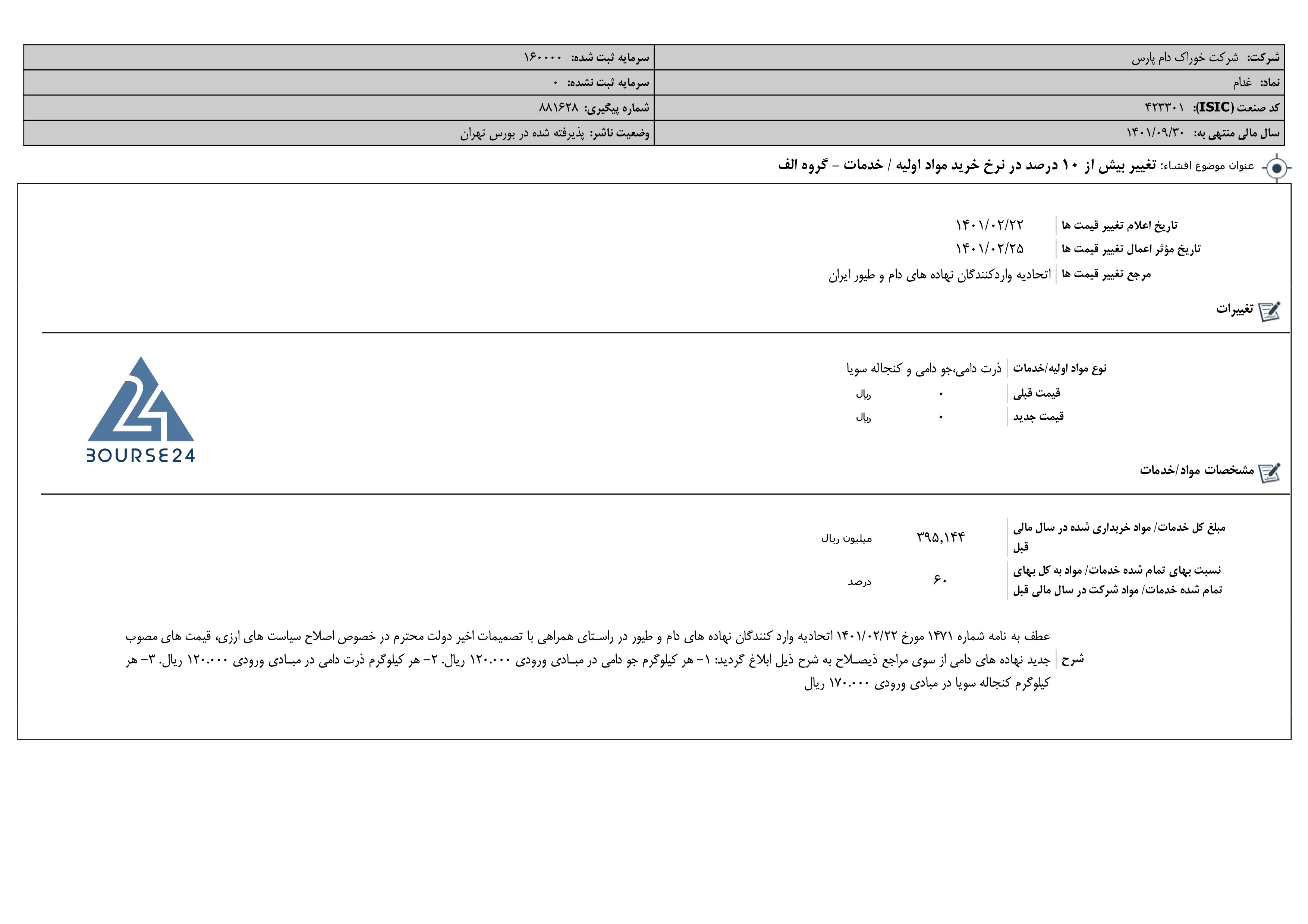 غدام