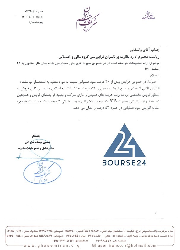 قاسم