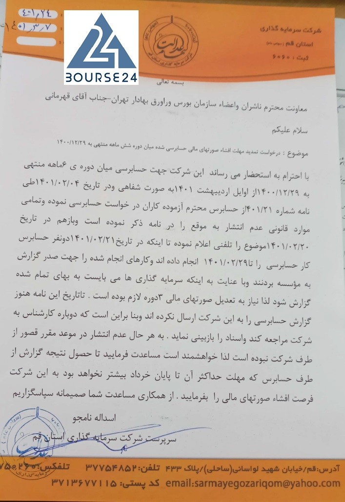 وسقم