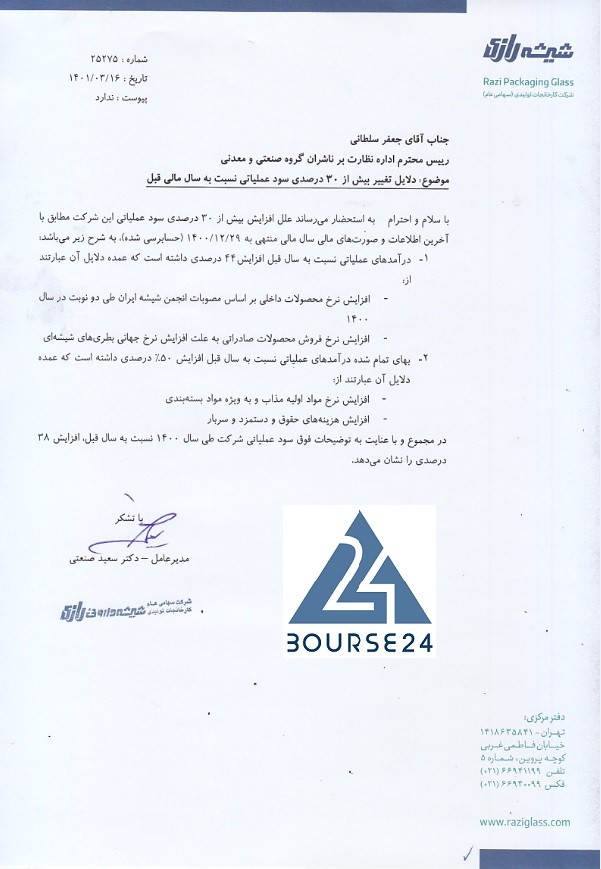 کرازی