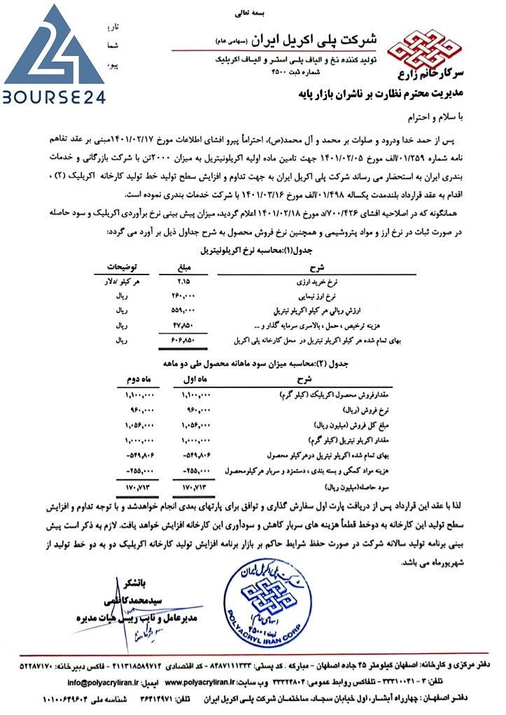 شپلی