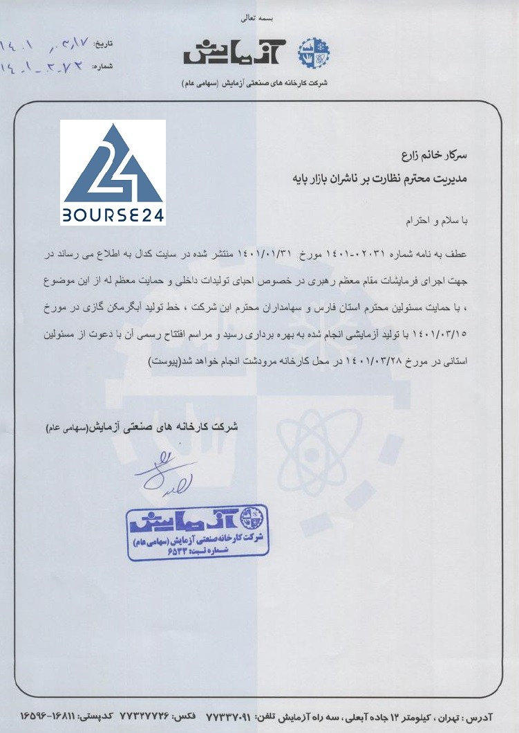 لازما