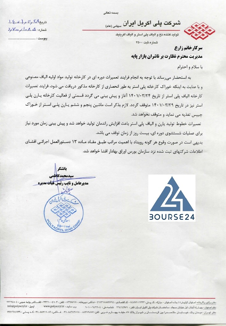 شپلی
