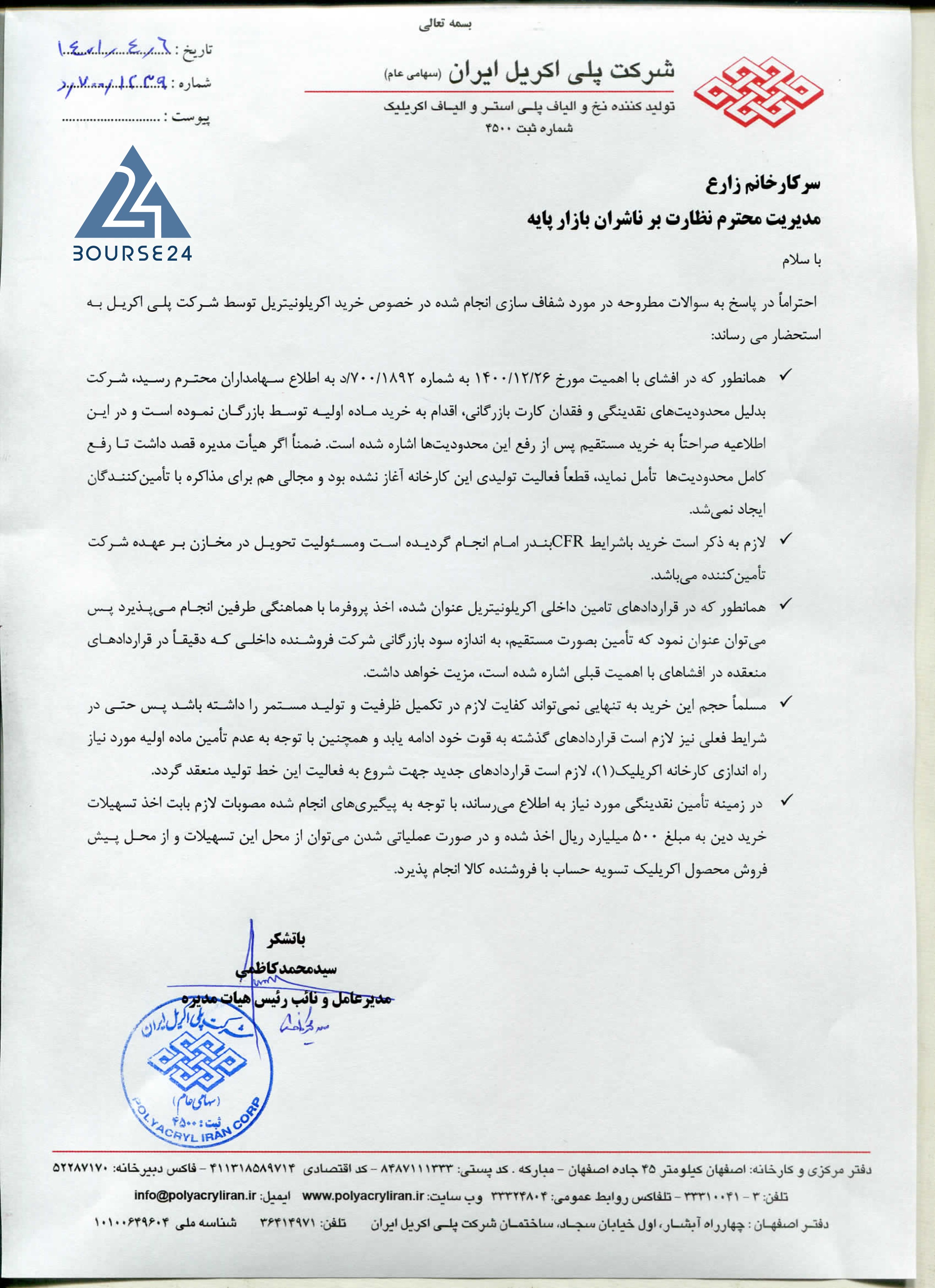 شپلی