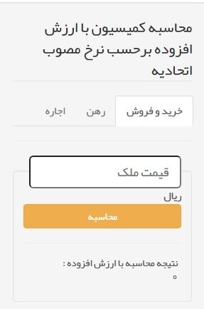 بنگاه املاک