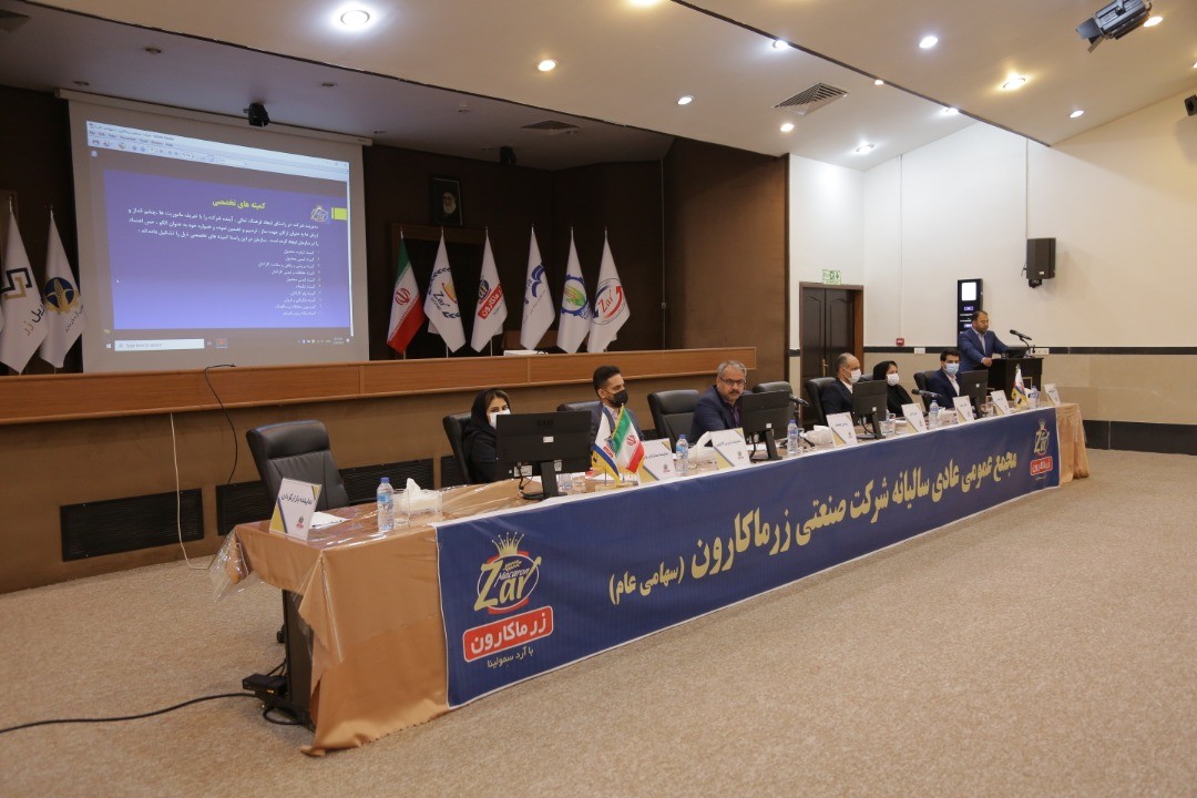 اخبار غزر 1401