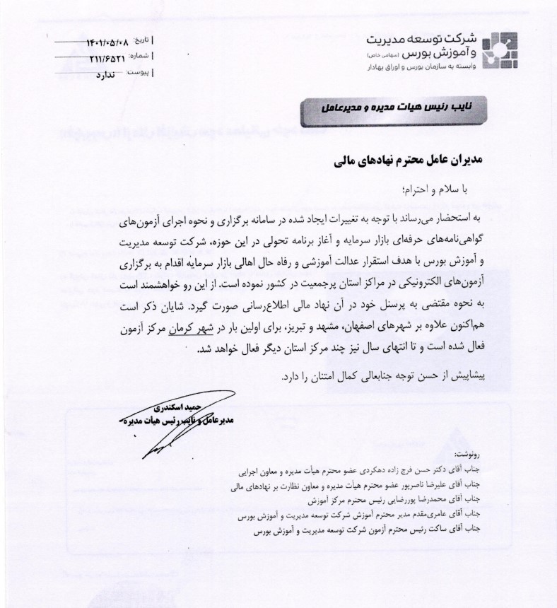 آزمون