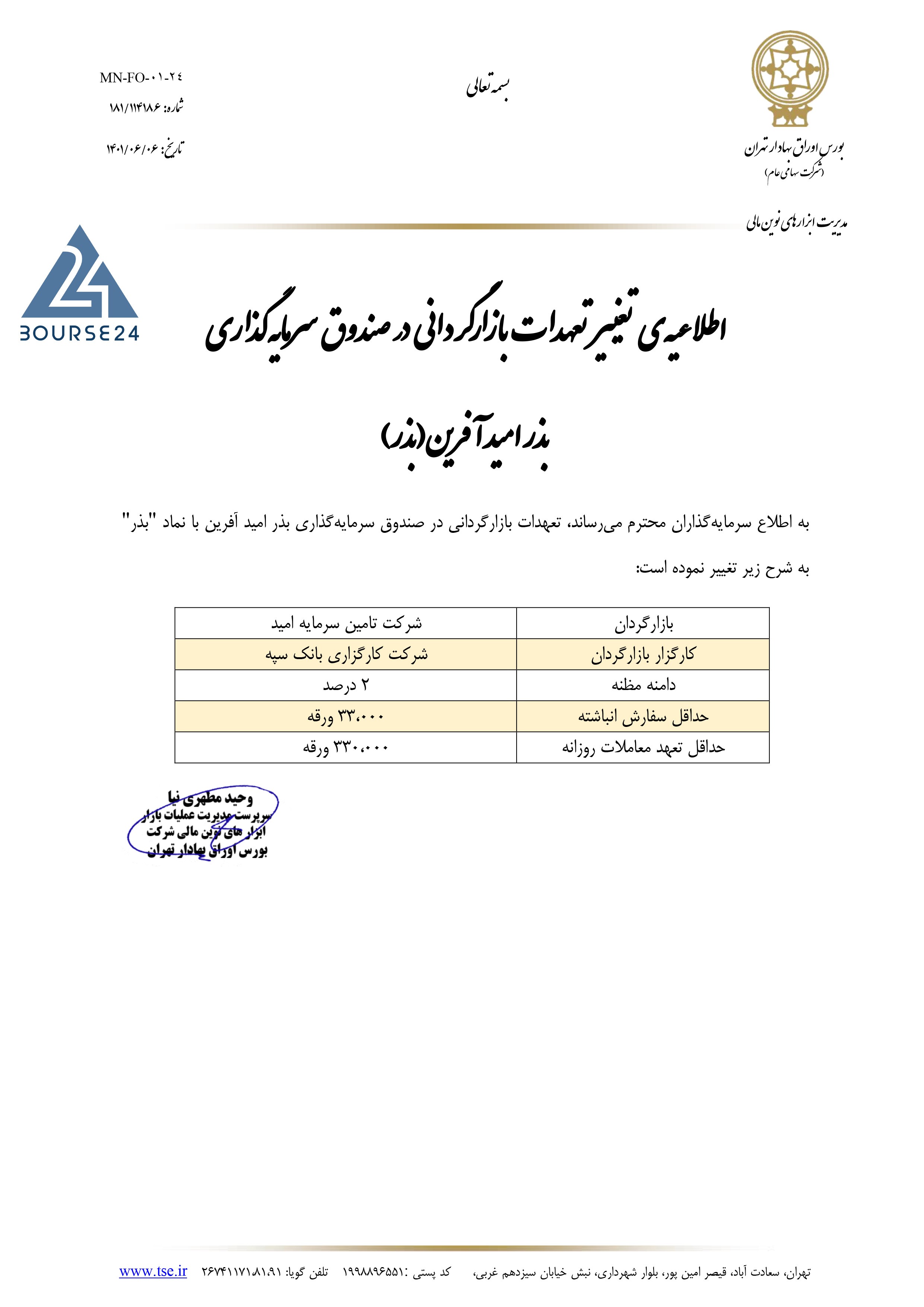 بورس