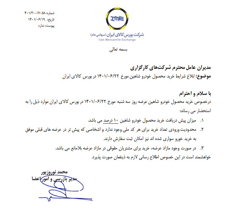 بورس کالا