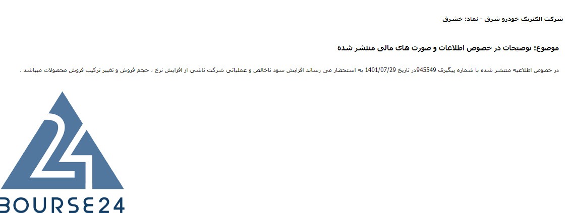 خشرق