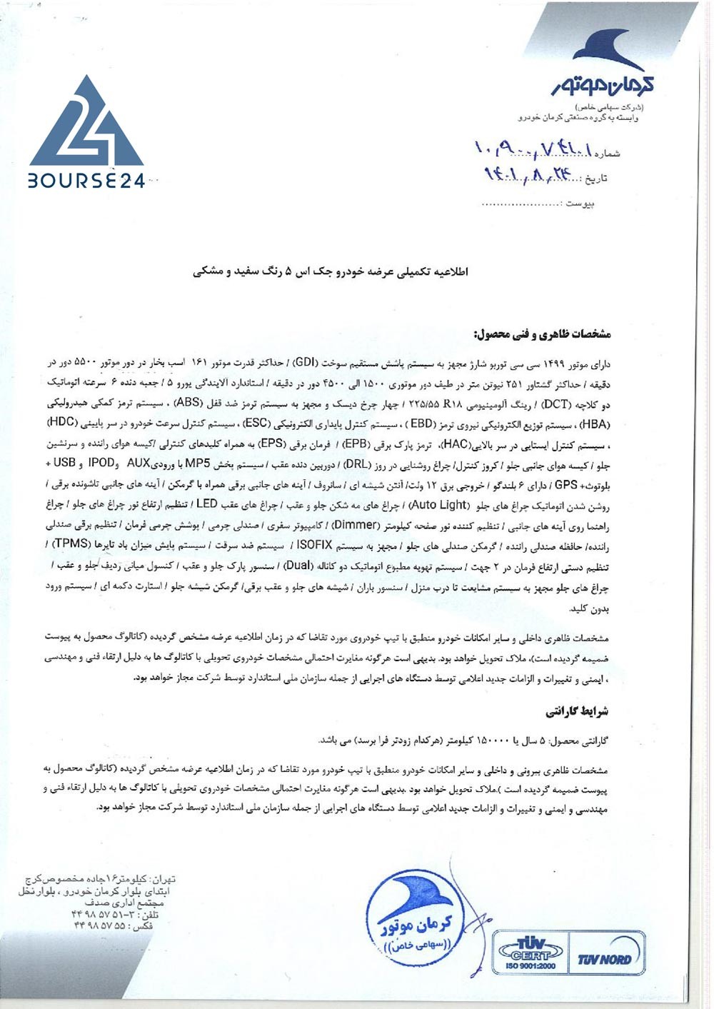 اخبار کدال بورس کالا