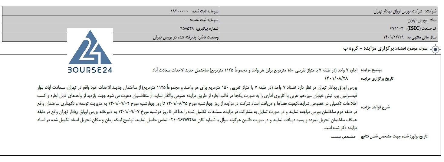 بورس