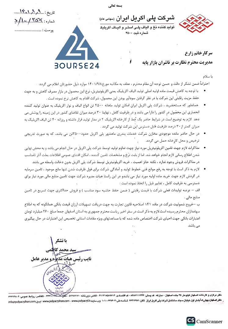 شپلی