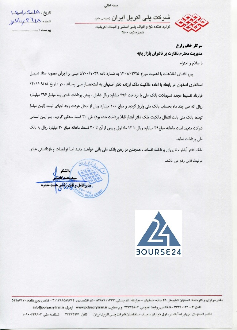 شپ