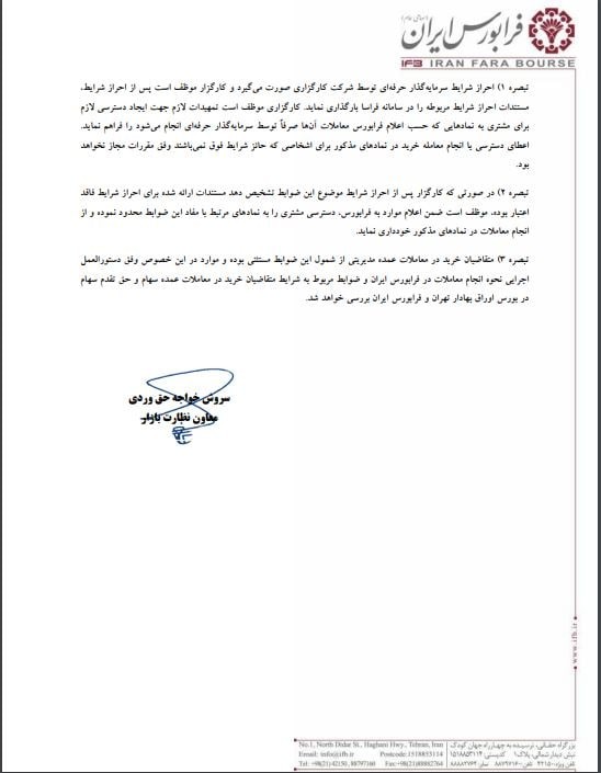 سرمایه گذار حرفه ای