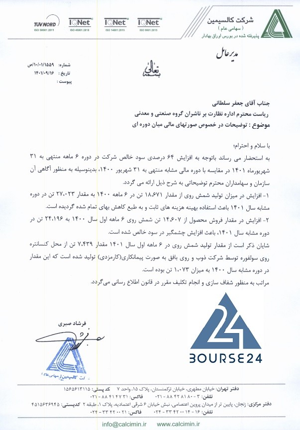 فا