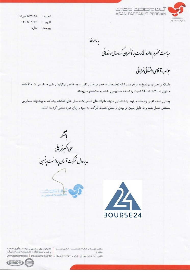اپ
