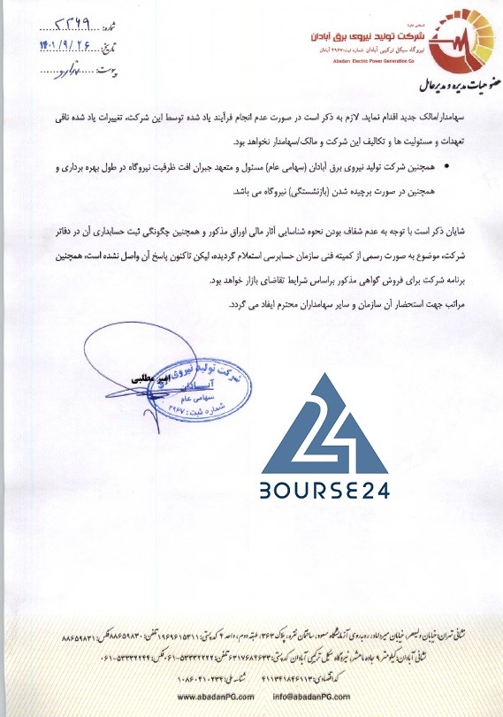 اب