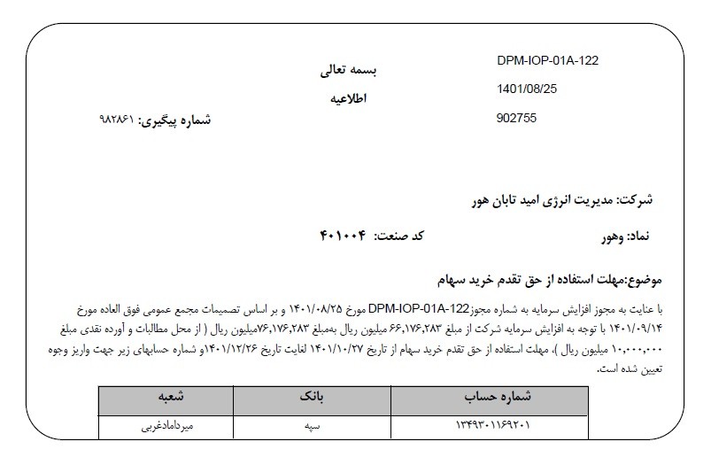 وهور