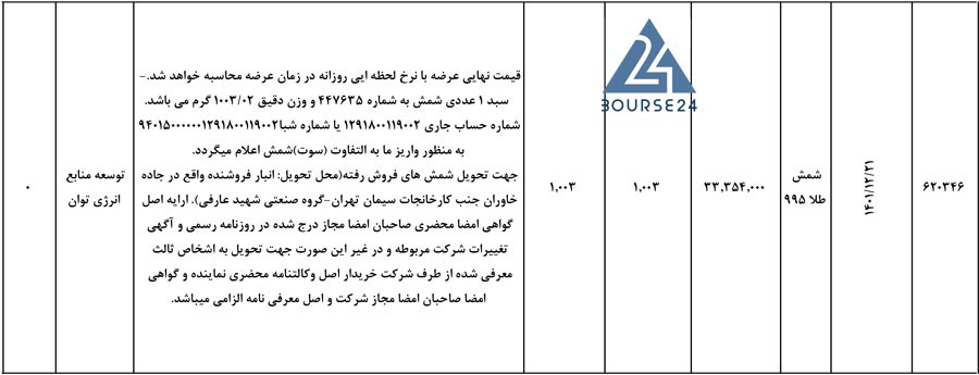 طلا
