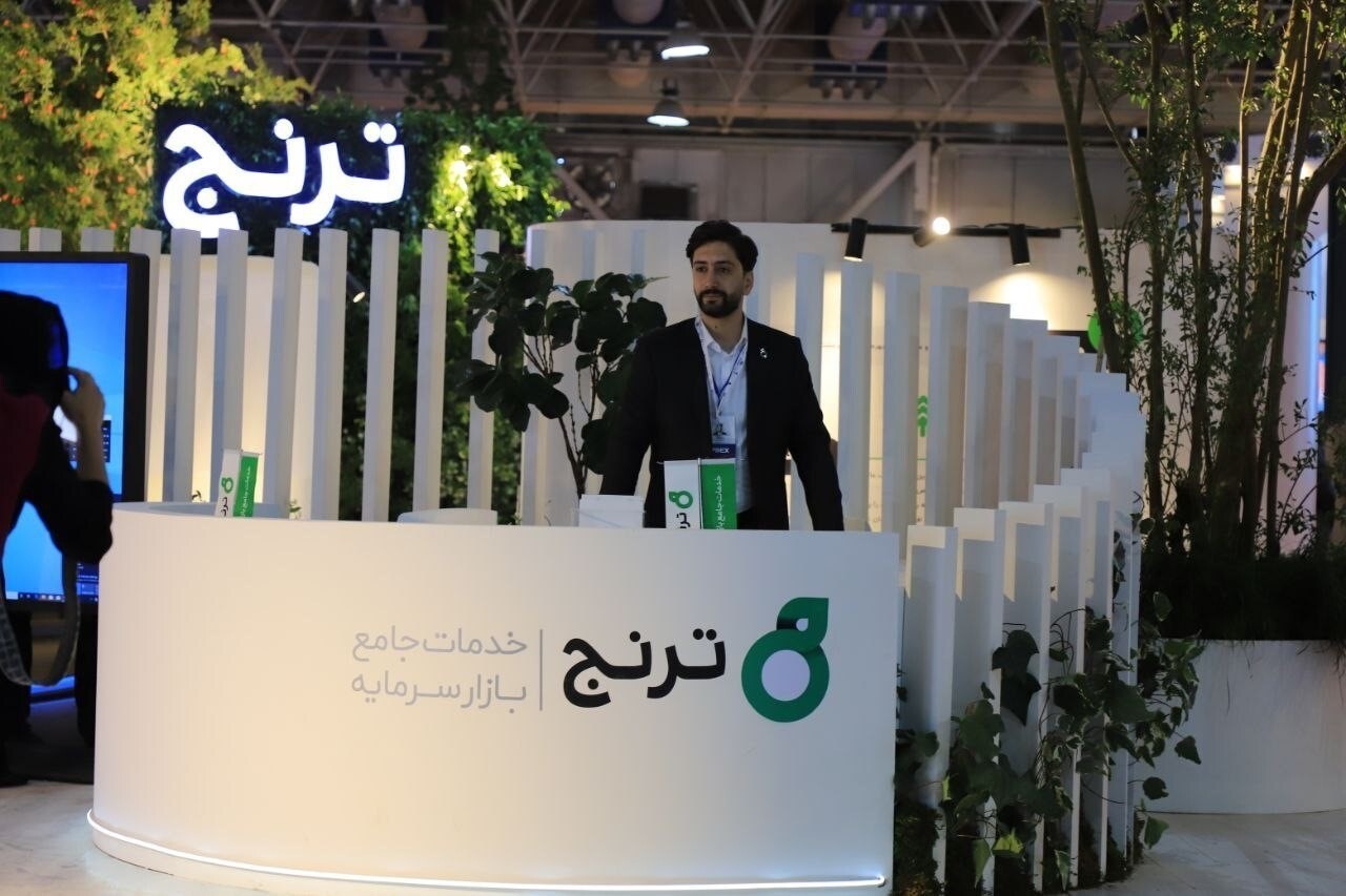 ترنج