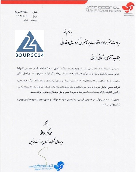 آپ