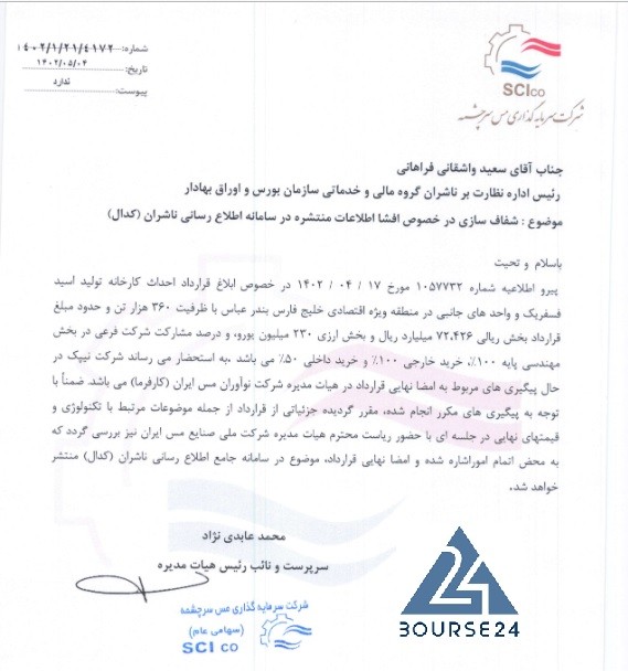 سرچشمه