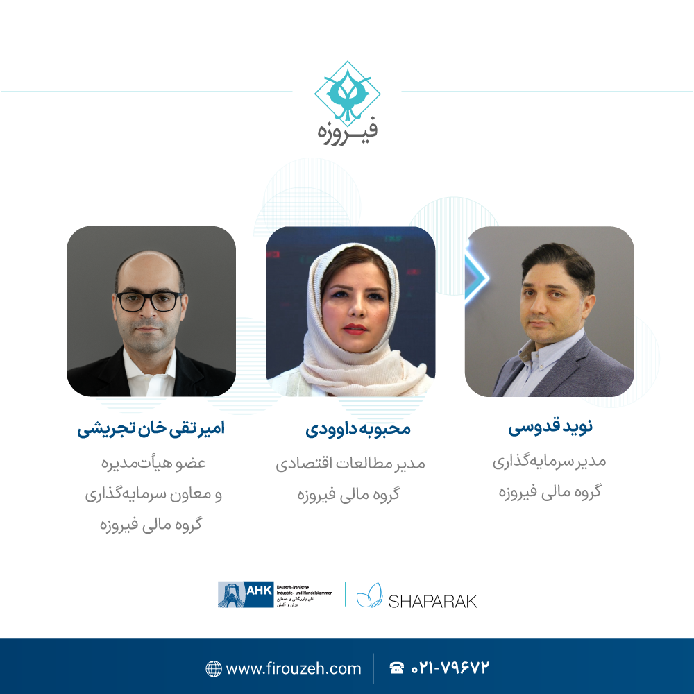 فیروزه