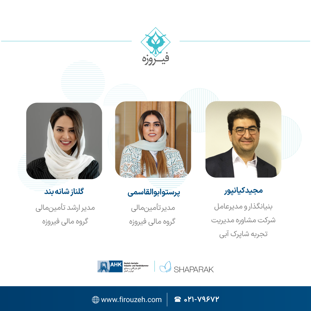 فیروزه