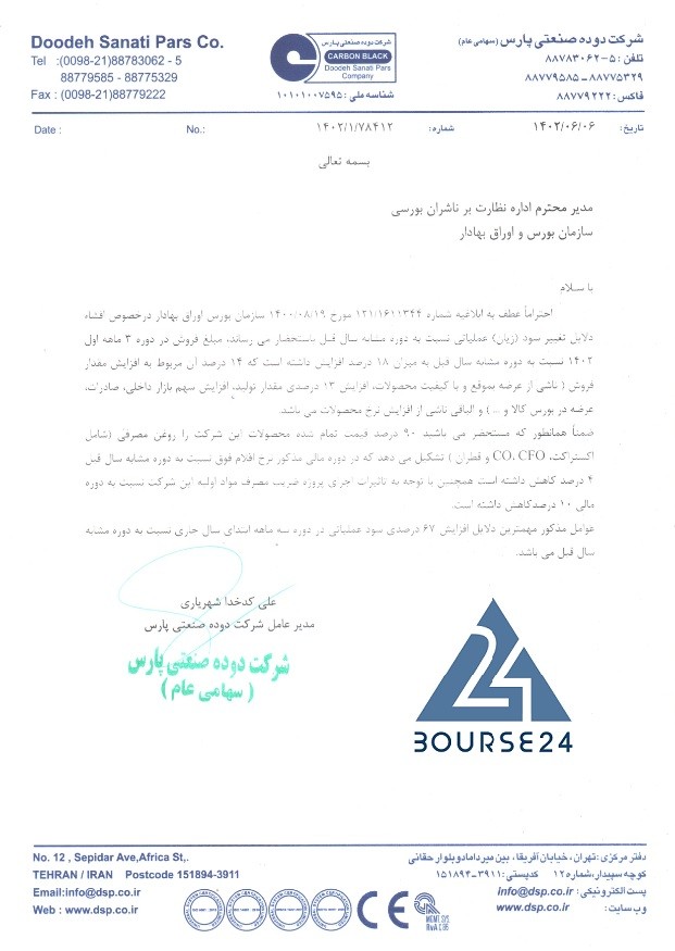 شدو