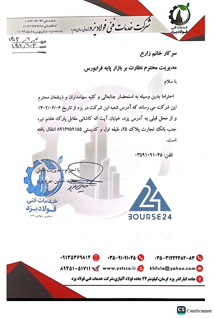 سی