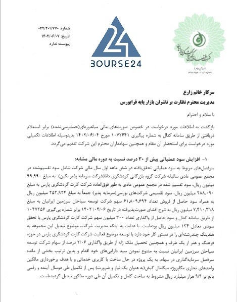 کنگین