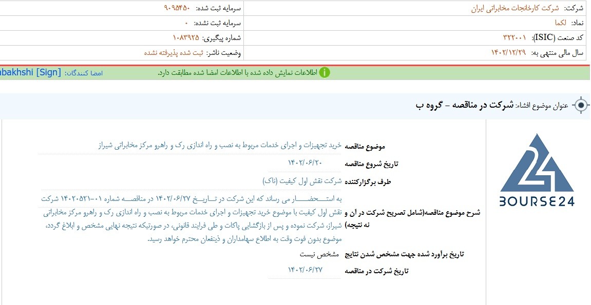 لکما