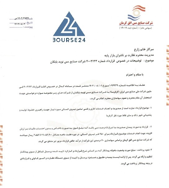 فافق