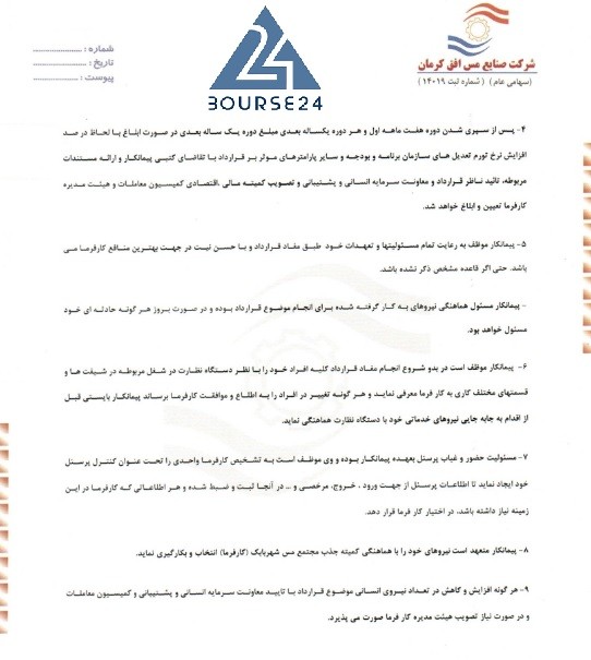 فافق
