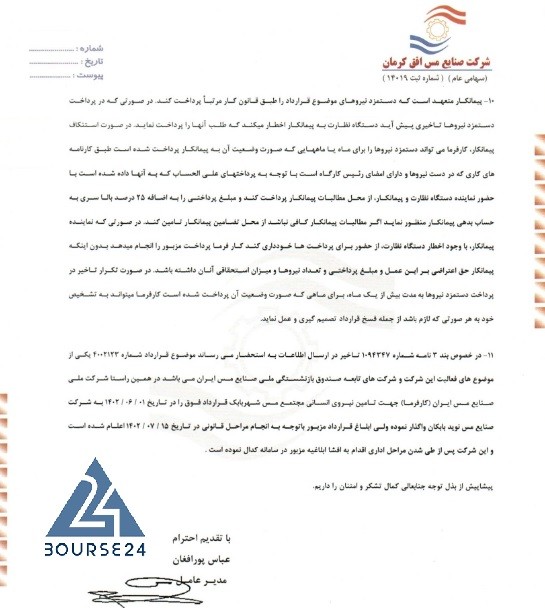 فافق
