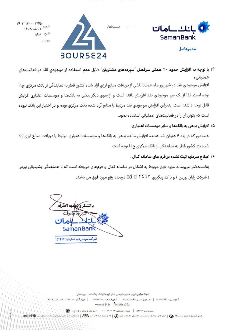 تن
