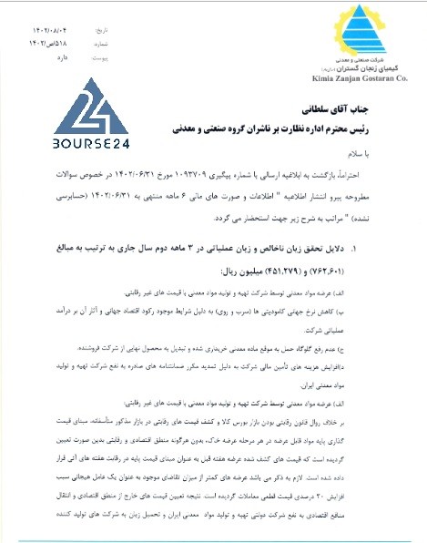 کیمیا