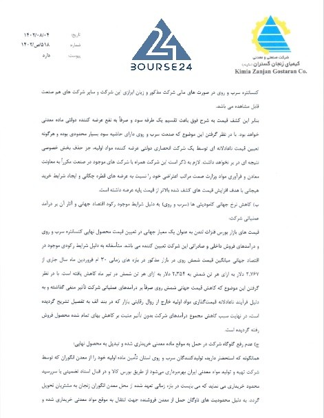 کیمیا