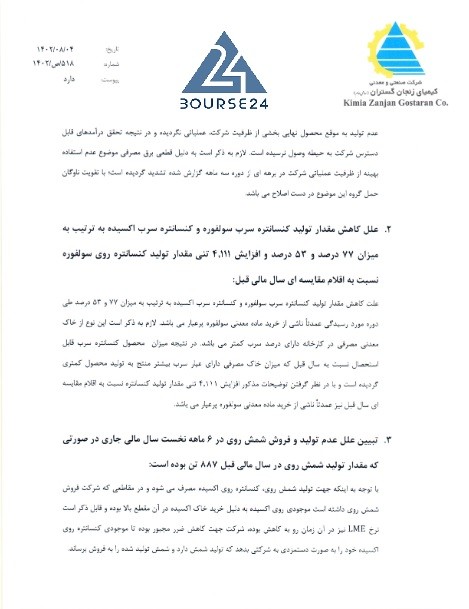 کیمیا
