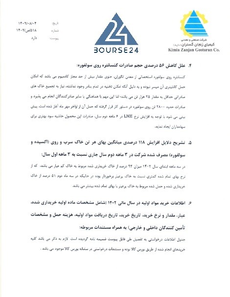 کیمیا