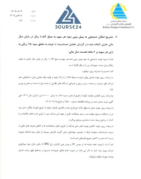 کیمیا