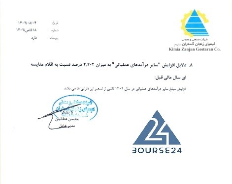 کیمیا