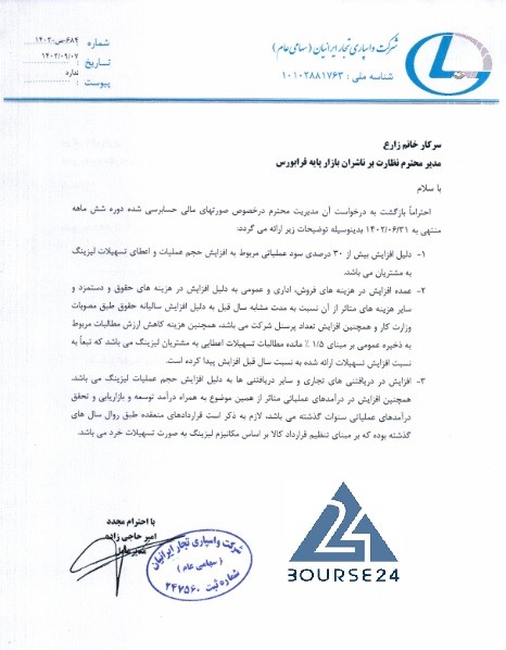 ولتجار
